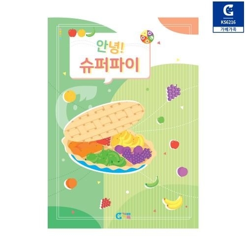 가베가족 러닝리소스 안녕 슈퍼파이 교재 KS6216