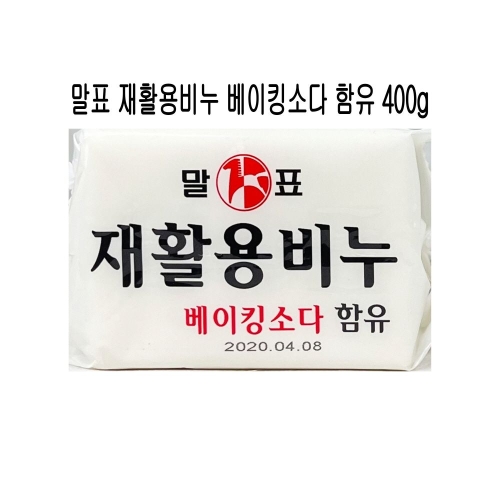 말표천광 말표 재활용비누 400g (1개)_이미지