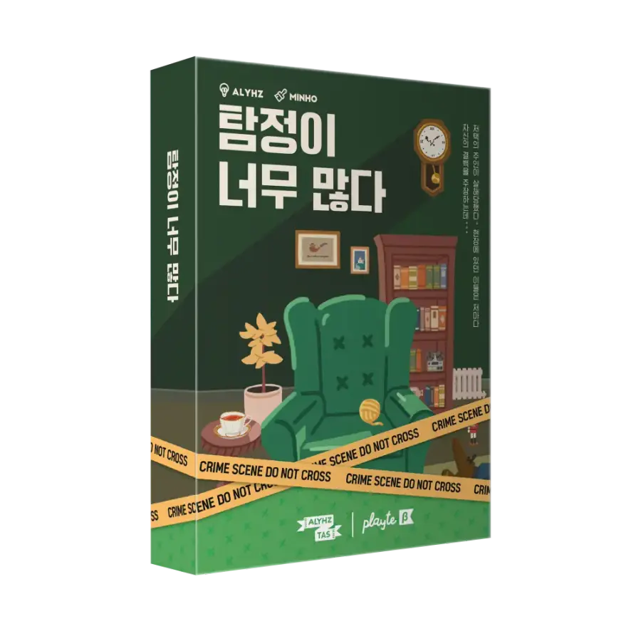 게임올로지 Playte 탐정이 너무 많다