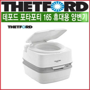 포타포티 큐브 165 휴대용 변기_이미지
