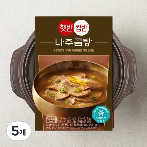 CJ제일제당  햇반 컵반 나주곰탕 276.5g