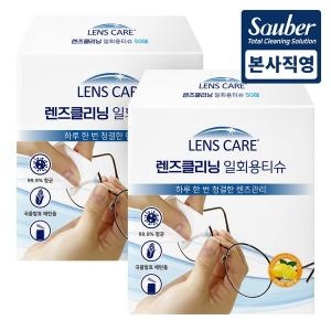 자우버 렌즈케어 렌즈클리너 일회용티슈 개별포장 50매 2팩 총 100매