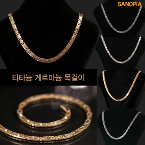  사노피아 게르마늄 티타늄 자석 목걸이 모음