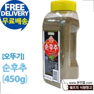 오쉐프 순후추 용기 450g (20개)_이미지