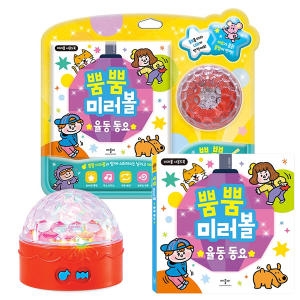 애플비 애플비 뿜뿜 미러볼 율동 동요