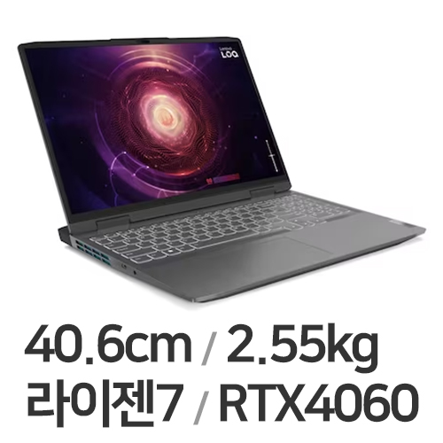 레노버 LOQ 16APH R7 4060 (SSD 512GB)_이미지