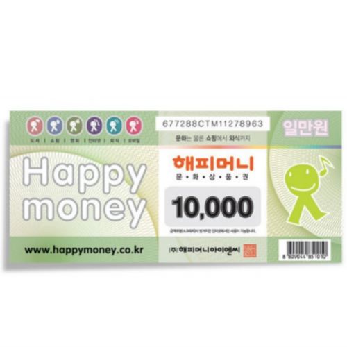 해피머니 ㅤ[핀번호] 문화상품권 (5만원권 (1만원권X5매))_이미지