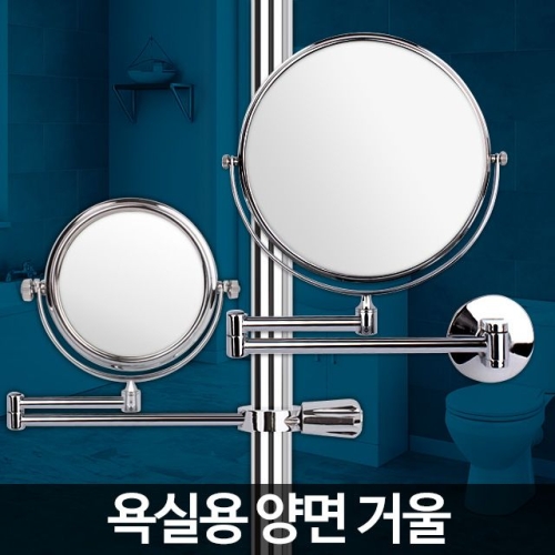 [불명] 확대경 벽붙이 원형거울_이미지