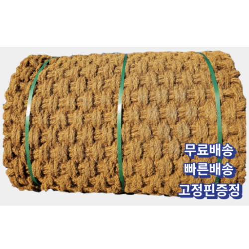 KBS물산 고강도 야자매트 (2m x 10m)