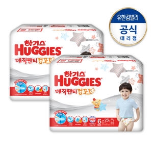  하기스 2020 매직팬티 컴포트 팬티형 6단계-남아용 [46매]