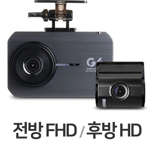 지넷시스템 드림아이 G6 2채널