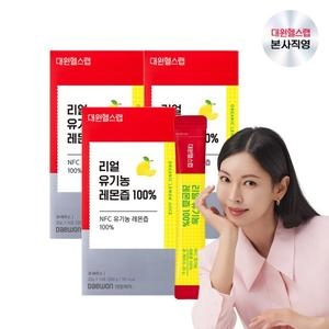 대원제약 대원헬스랩 리얼 유기농 레몬즙 100 20g 14포 (3개)_이미지