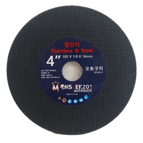 몬스터201 오토구치 4인치 절단석_이미지