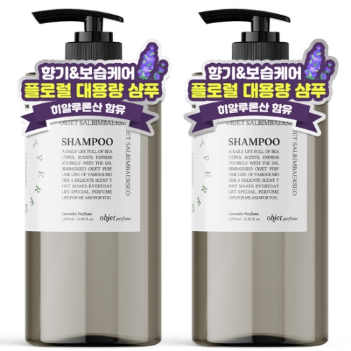 살림백서 오브제 퍼퓸 샴푸 라벤더퍼퓸 1000ml (2개)_이미지