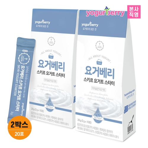 요거베리 트라이탄 발효용기 2개 + 요거트 스타터 1박스