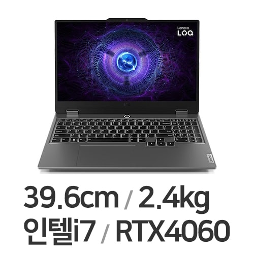레노버 LOQ 15IRX9 i7 4060 CP 32GB램 (SSD 512GB)_이미지