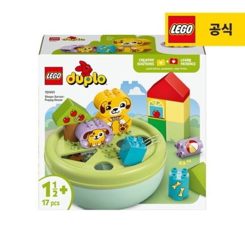 모양 맞추기: 강아지 집 (10441)