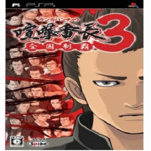 Spike �ο���� 3 - �������� PSP