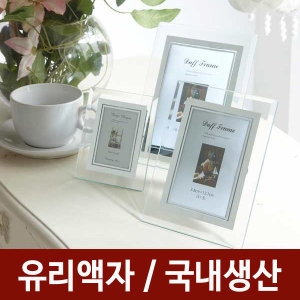 크리스탈 유리액자