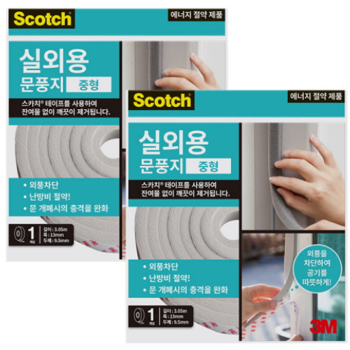 스카치 ㅤ실외용 문풍지 중형 3.05m (2개)_이미지