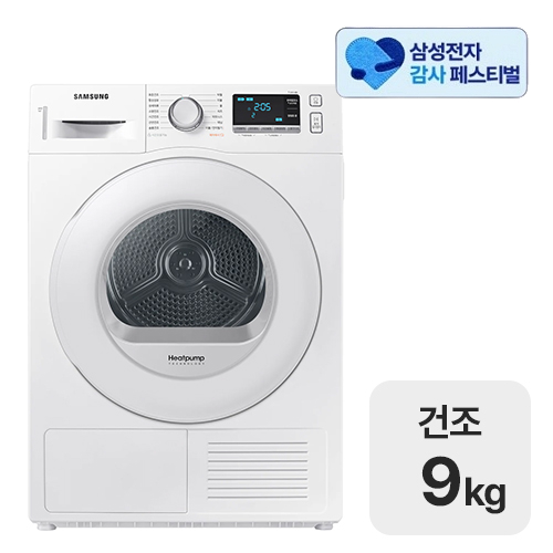 삼성전자 DV90TA040TE (삼성 20% 환급)_이미지