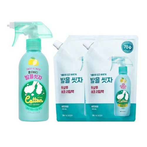 온더바디 발을씻자 풋샴푸 레몬 385ml+리필 500ml 2개이미지입니다. 누르면 해당 게시물로 새창이동합니다.