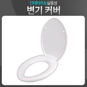 아카시아리빙 화이트 변기커버 (중)_이미지
