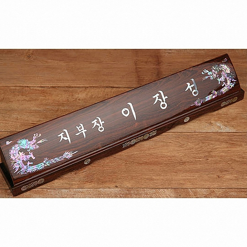 [불명] 무늬목명패 50개한정 이벤트 99000/_이미지