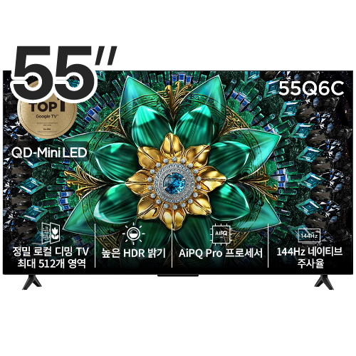 TCL 55Q6C이미지입니다. 누르면 해당 게시물로 새창이동합니다.