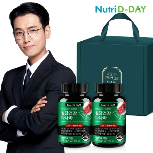 뉴트리디데이 메가렉스 혈당건강 500mg 2개입 선물세트