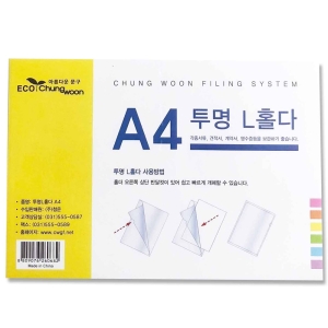 청운 투명 L홀더 A4 (200개)_이미지