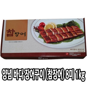 다인푸드 참장어 바다장어 8미 1kg [1개]