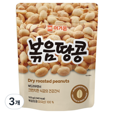 머거본 볶음땅콩 500g (3개)