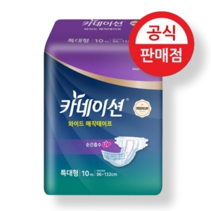 카네이션 와이드 매직테이프 특대형 10개 (4팩(40개))_이미지
