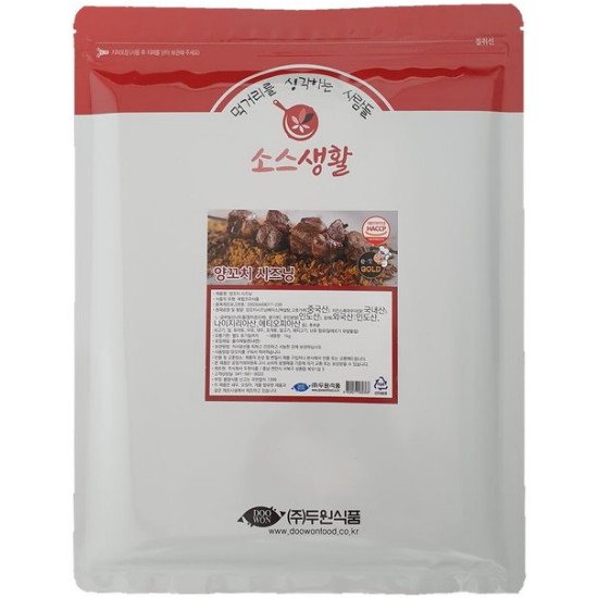 양꼬치 시즈닝 100g