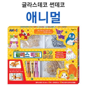 글라스데코 369 썬데코 애니멀