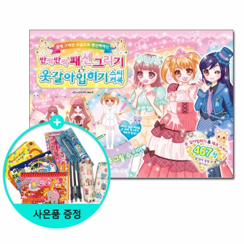 �л깮ȭ�� ��¦��¦ �м� �׸��� & �ʰ��������� ��ƼĿ�� /