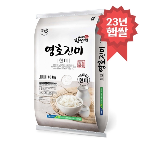 밥선생 2024 영호진미 현미 10kg (1개)_이미지