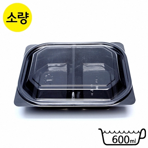원포장산업 DL-204-1 2칸 반찬 샐러드 검정 용기 세트