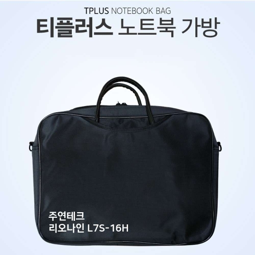 티플러스 주연테크 L7S-16H 시리즈용 컬러파우치 kp-1003