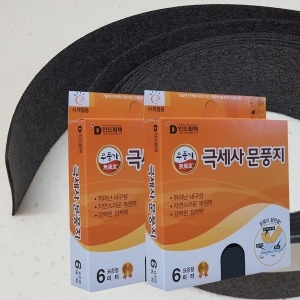 인드림텍 1+1 문풍지 틈막이 바람막이 소음 창틀 극세사 6미터 총12m 창문바람막이 창틈막이 현관문문풍지 틈새_이미지