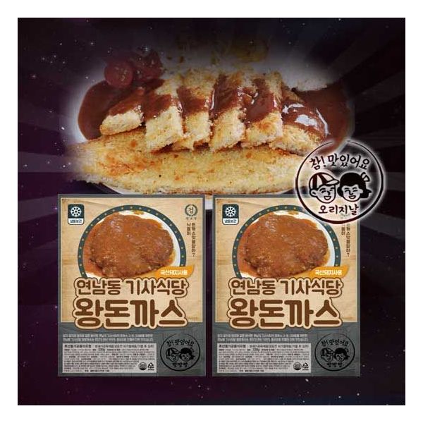 진푸드시스템 연남동 기사식당 왕돈까스 330g