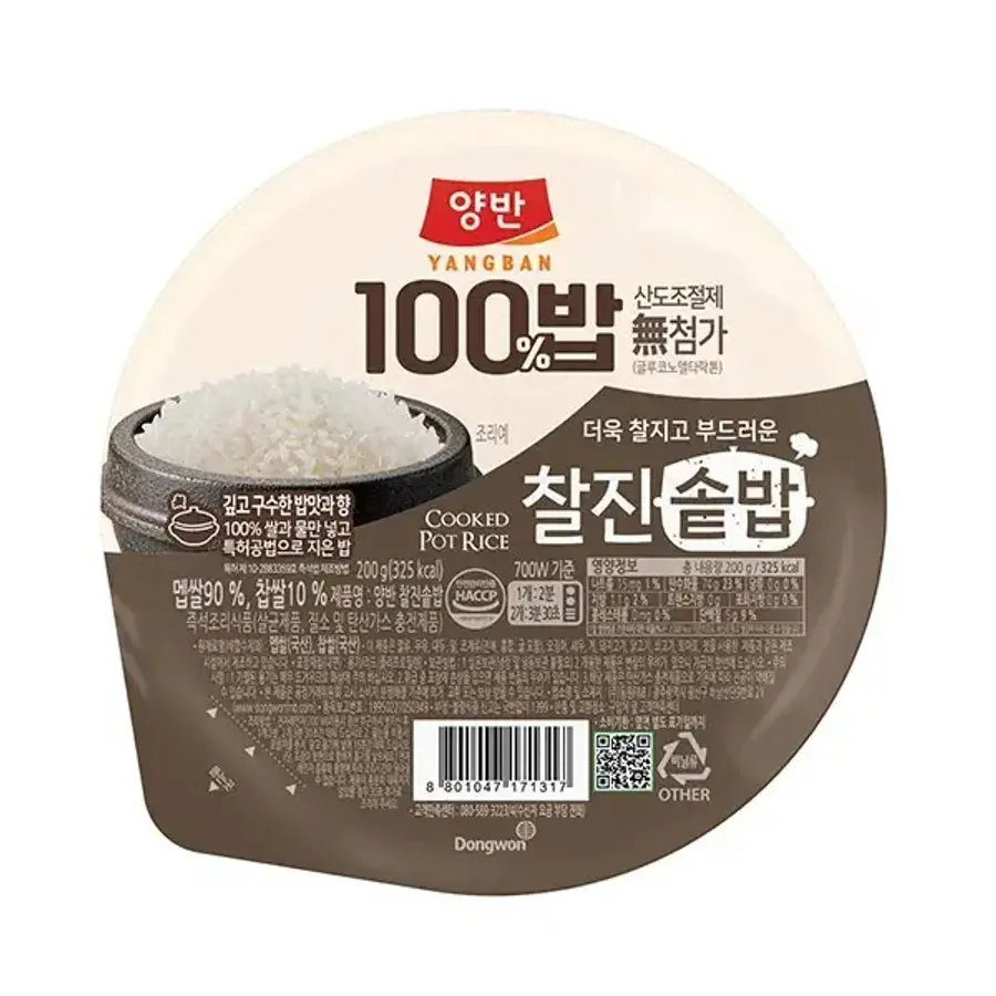 100밥 찰진솥밥 200g