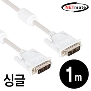 강원전자 NETmate DVI-D 듀얼 케이블 (NMC-DD10Z, 1m)