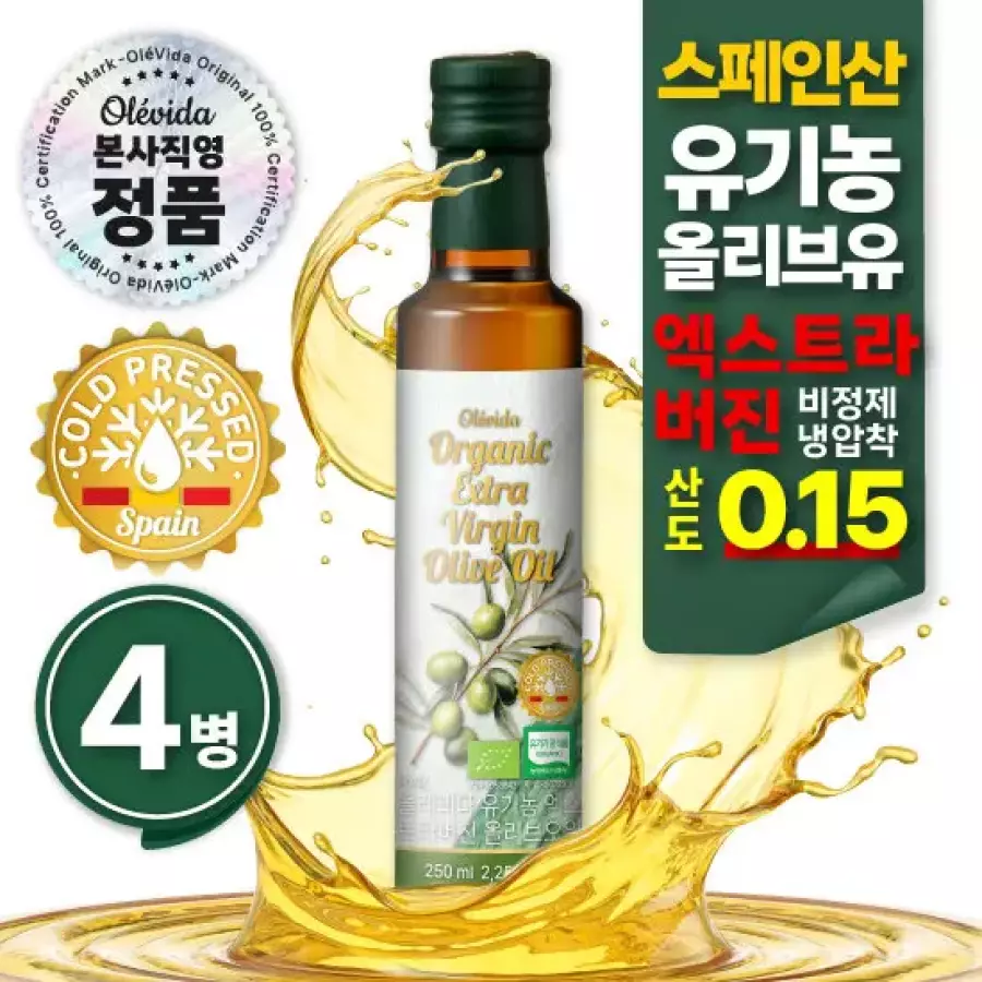 유기농 엑스트라버진 올리브오일 250ml