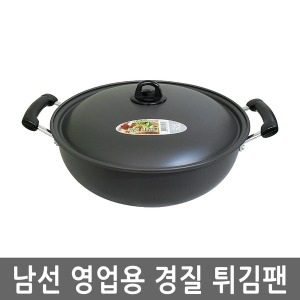 남선 영업용 업소용 경질 튀김팬 42cm