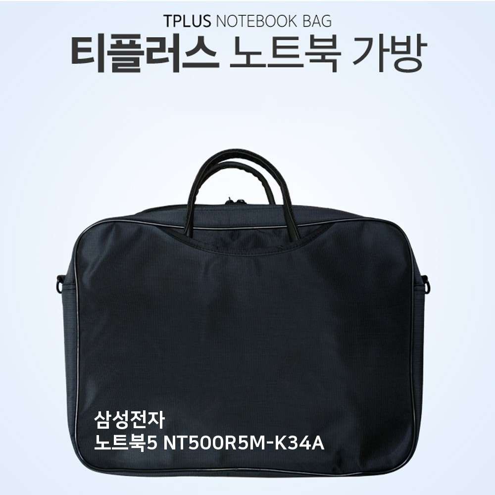 티플러스 삼유행성전자 노트북5 NT500R5M-K34A 노트북가방