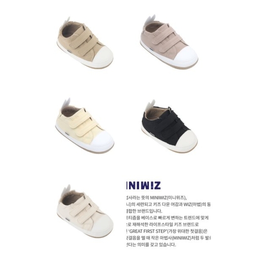 토박스코리아 미니위즈 MINIWIZ 위즈 코튼 우리아이 첫신발 풀커버 MZKCG1TSST2