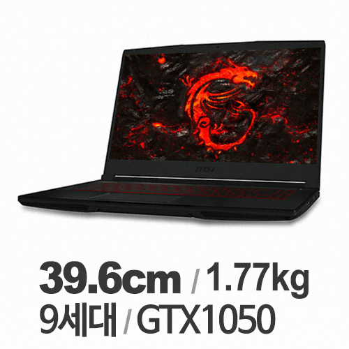 MSI GF시리즈 GF63 Thin 9RC-i7 (SSD 128GB)_이미지