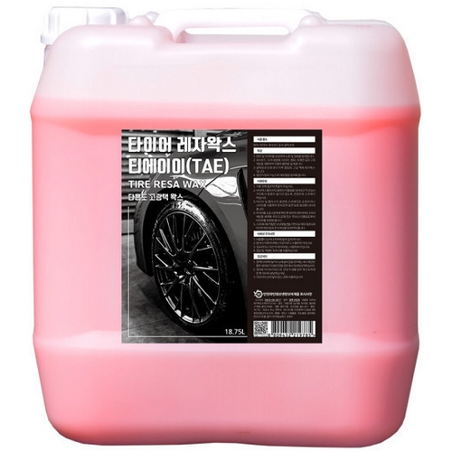 타이어 레자왁스 18.75L